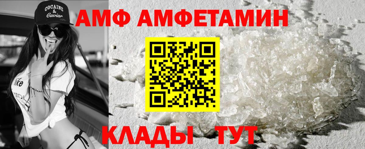 АМФЕТАМИН  Вход с VPN  АМФ  Печора  Amphetamine Premium 