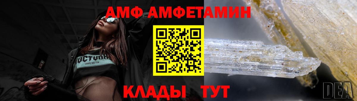 Amphetamine Premium Печора