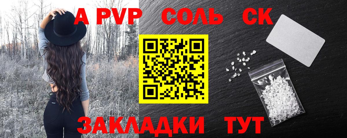 Печора  APVP крисы CK  Альфа ПВП VHQ  Вход с VPN  А ПВП СК КРИС 