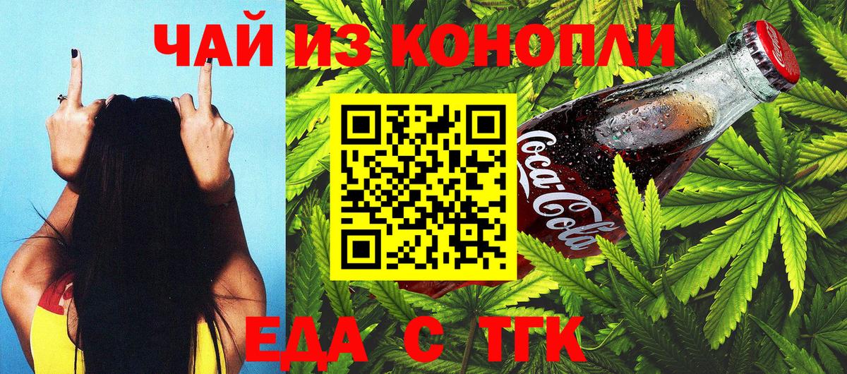 Печора  Еда ТГК конопля  Вход с VPN 