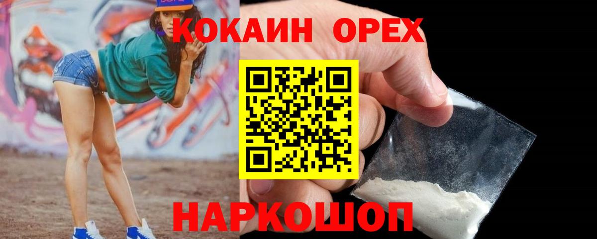 КОКАИН Боливия  Вход с VPN  Печора 