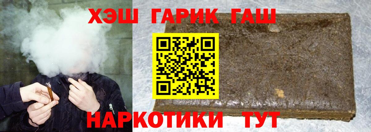 ГАШИШ  Гашиш Изолятор  Гашиш убойный  наркошоп  Печора  Вход с VPN 