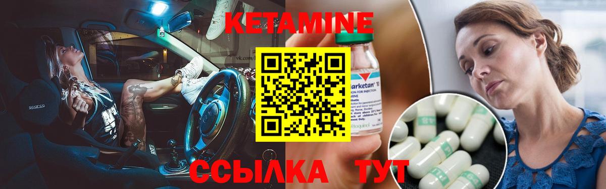 Печора  КЕТАМИН VHQ  Вход с VPN  Кетамин VHQ 