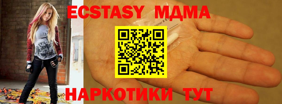 МДМА crystal Печора