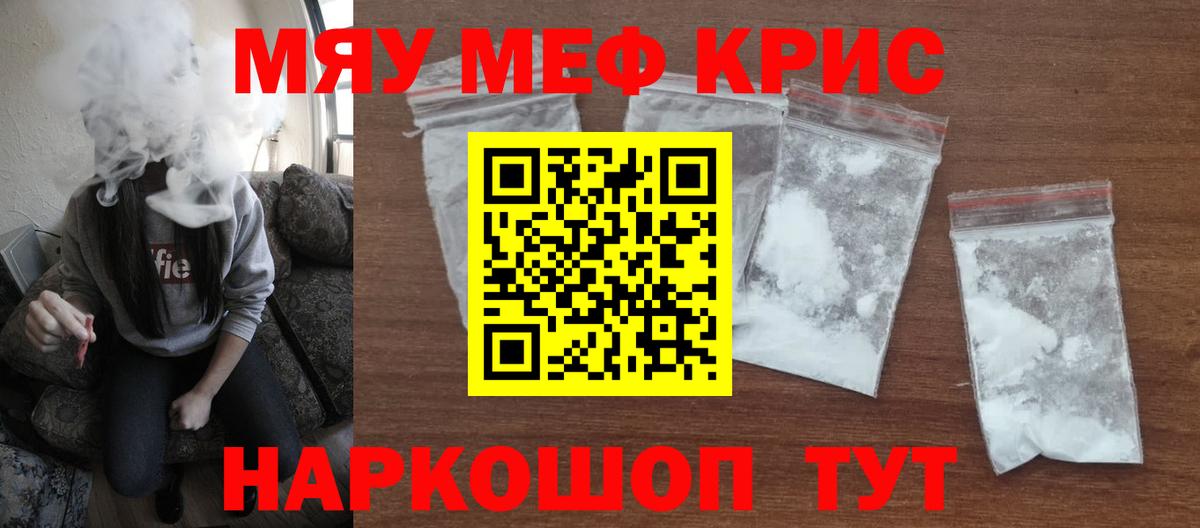 Меф 4 MMC  Вход с VPN  Печора  МЯУ-МЯУ 4 MMC 
