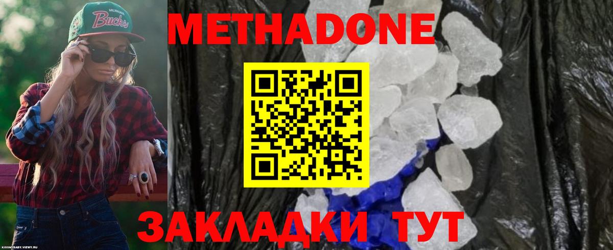 МЕТАДОН белоснежный Печора