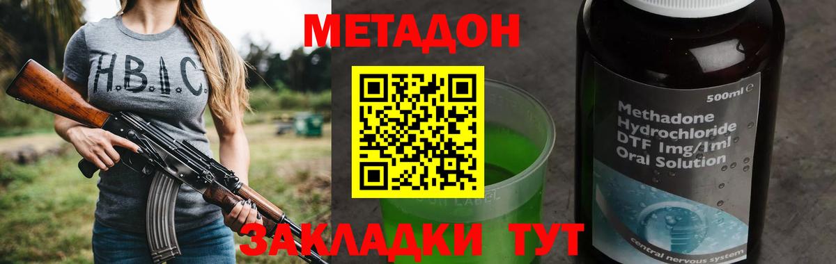 Метадон methadone  Вход с VPN  даркнет как зайти  Печора  мега рабочий сайт 